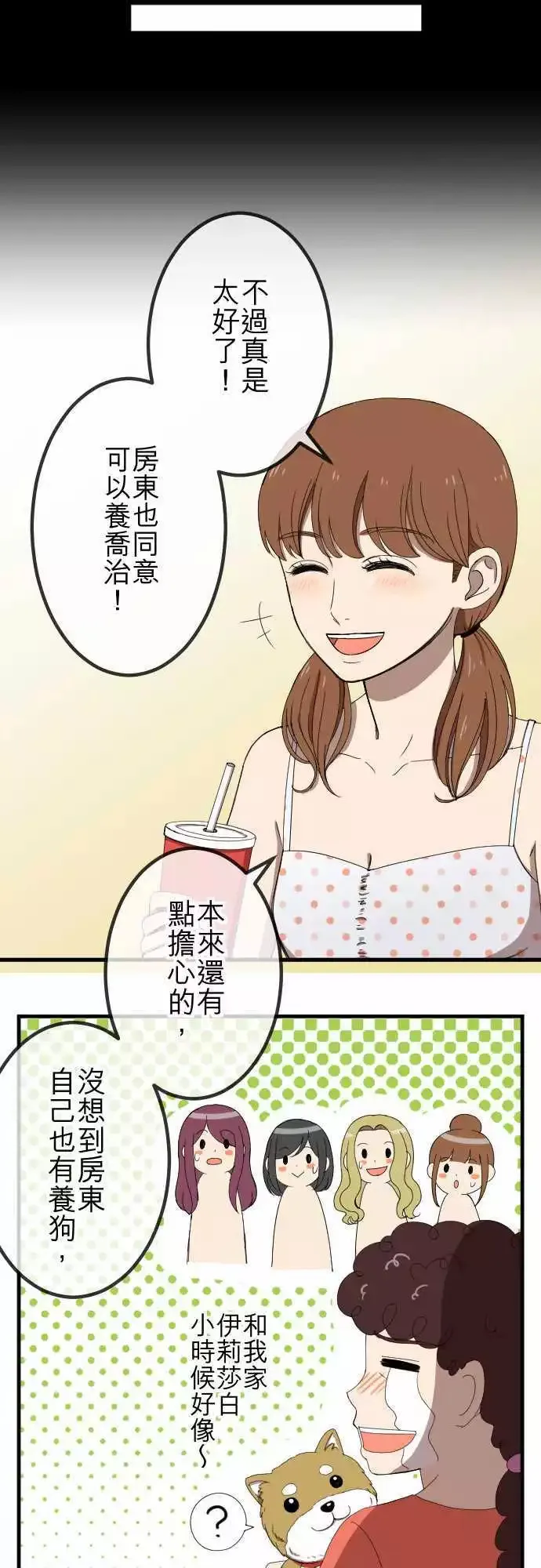 第48回 着想 第17页