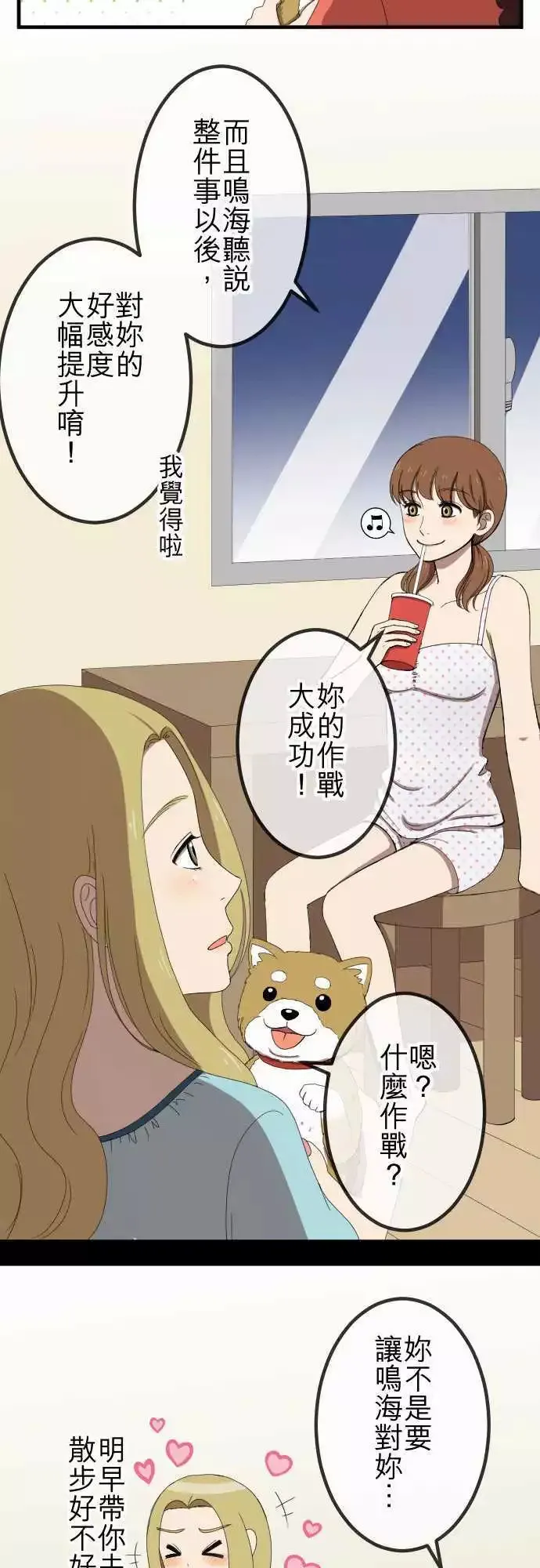 第48回 着想 第18页