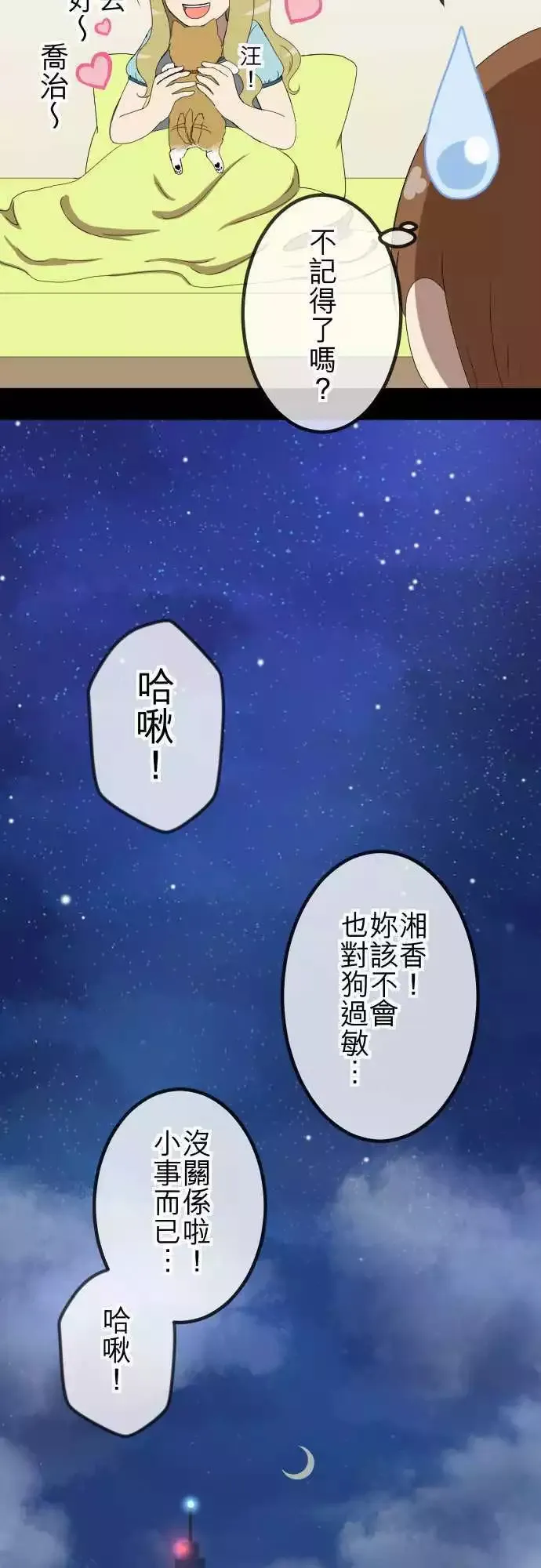 第48回 着想 第19页