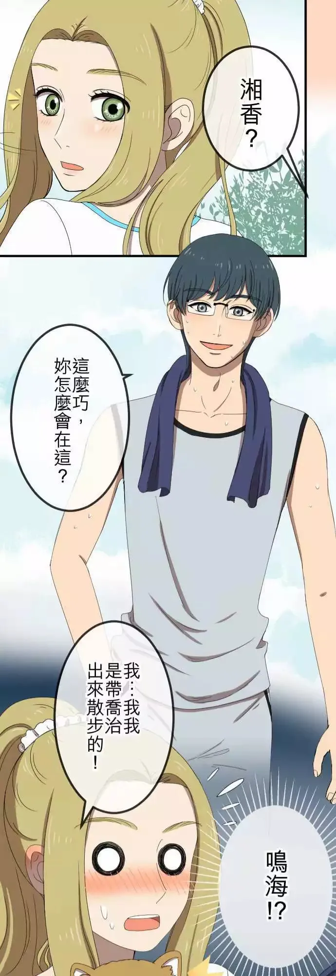 第48回 着想 第21页