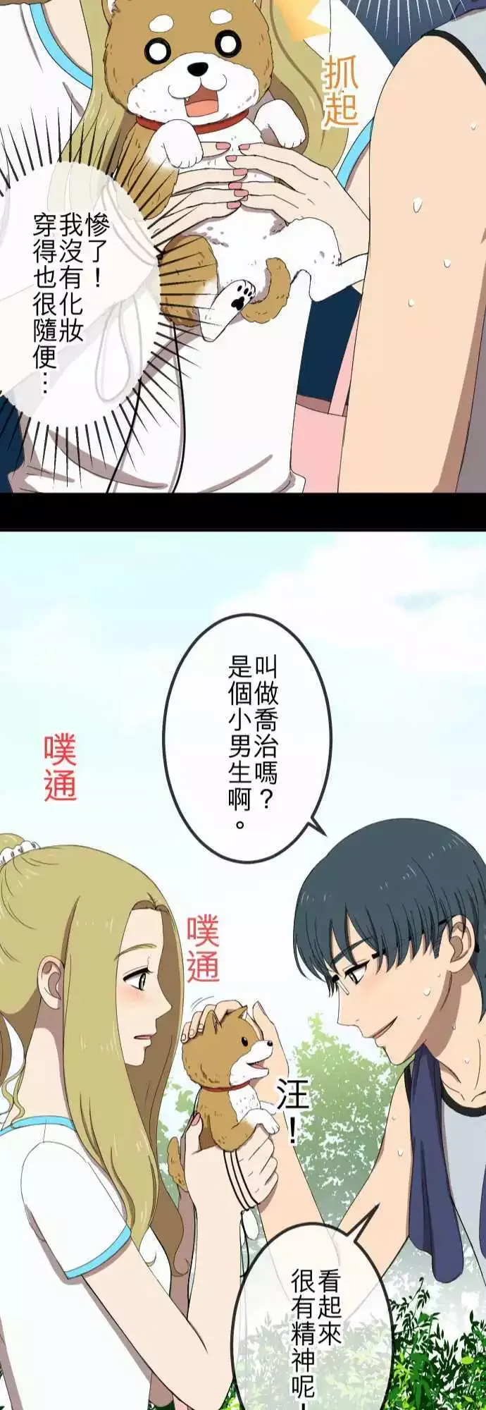 第48回 着想 第22页