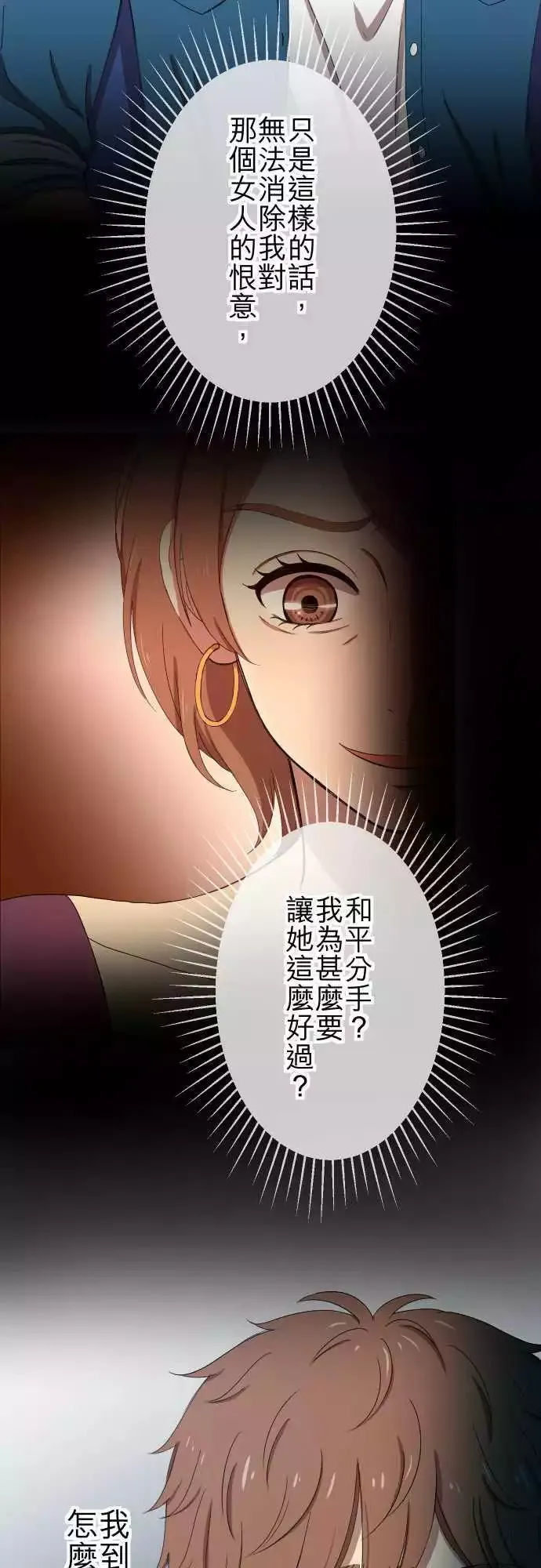 第48回 着想 第27页