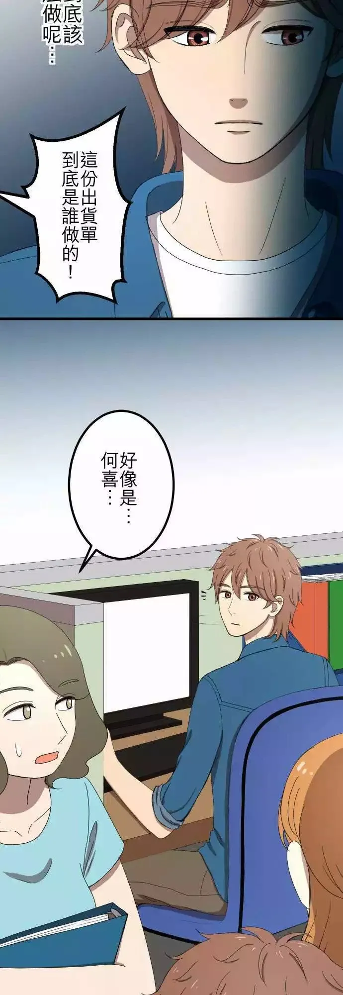 第49回 独处 第3页