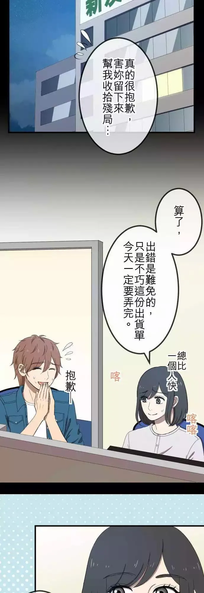 第49回 独处 第5页