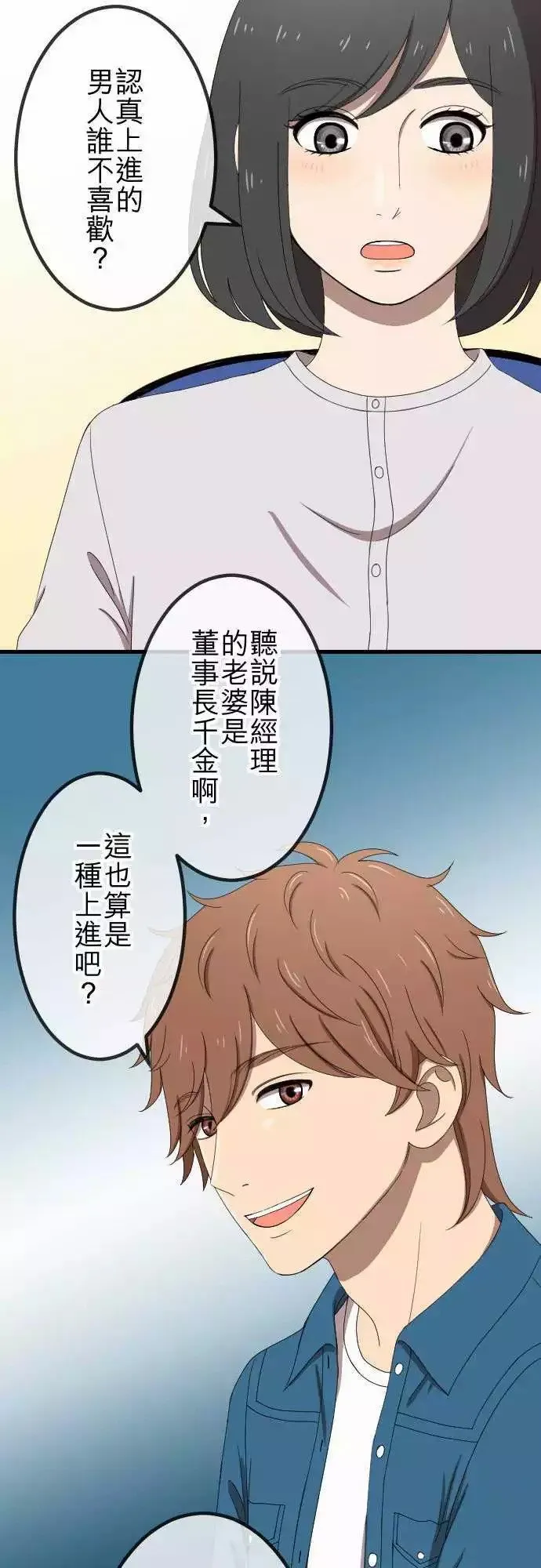 第49回 独处 第9页