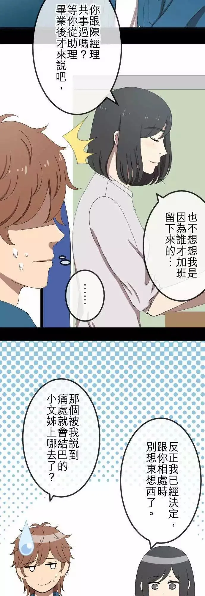 第49回 独处 第10页