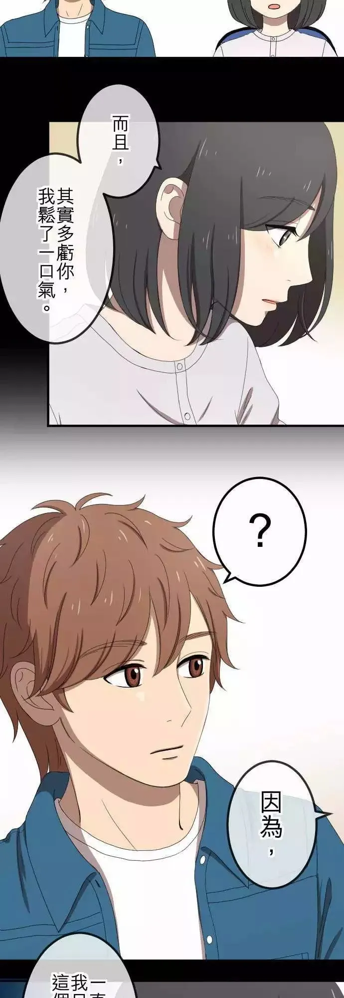 第49回 独处 第11页