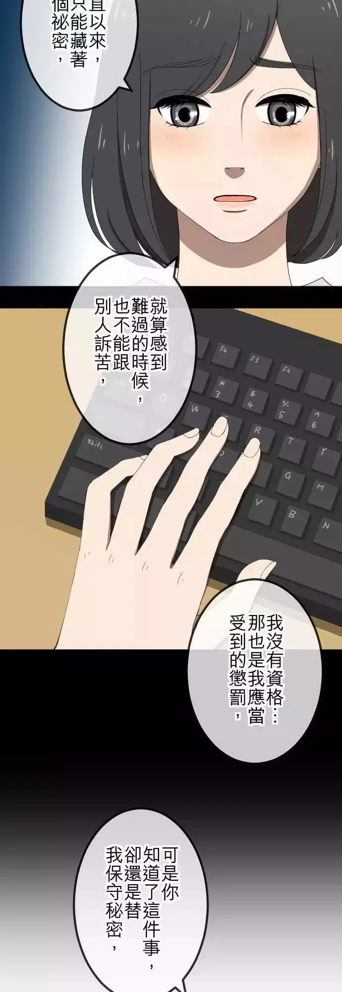 第49回 独处 第12页