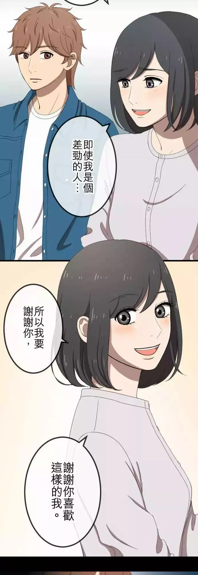 第49回 独处 第13页