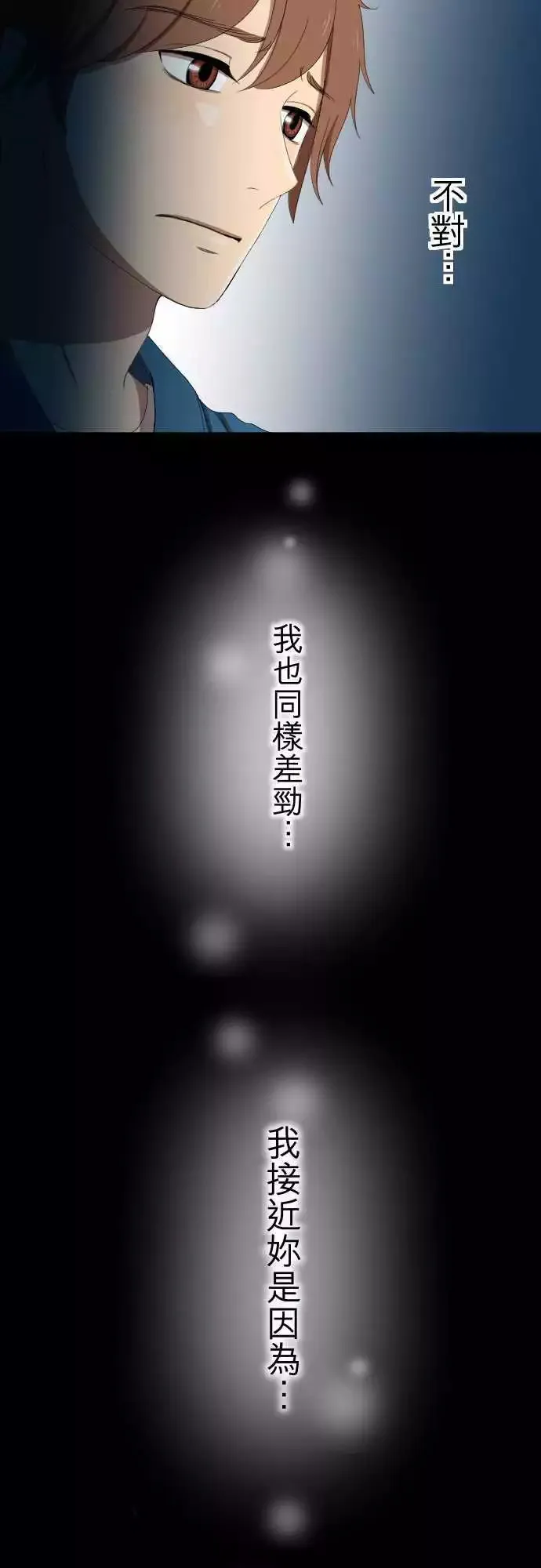 第49回 独处 第14页