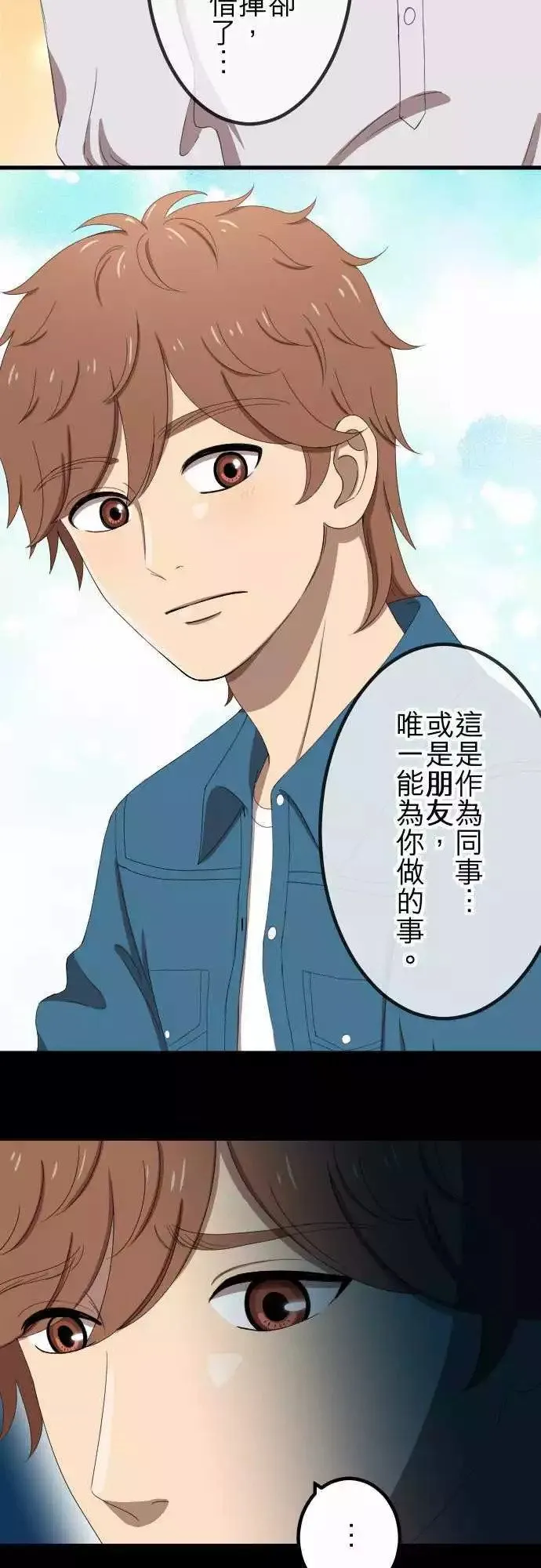 第49回 独处 第16页