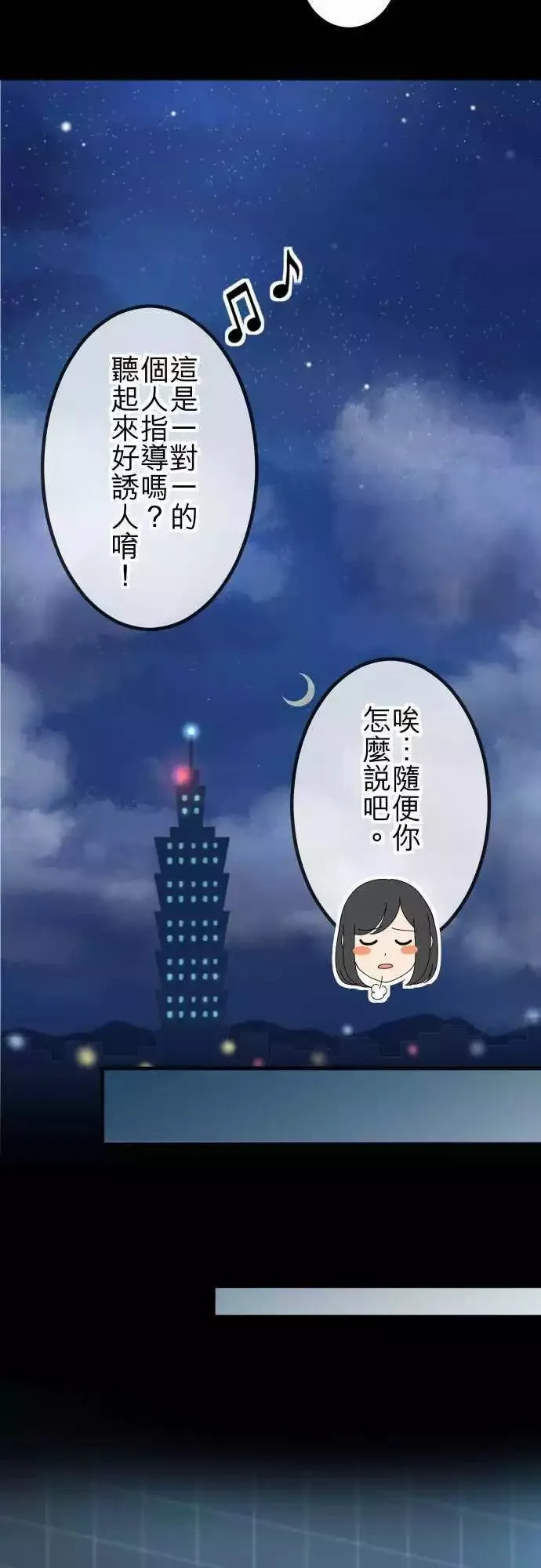 第49回 独处 第17页
