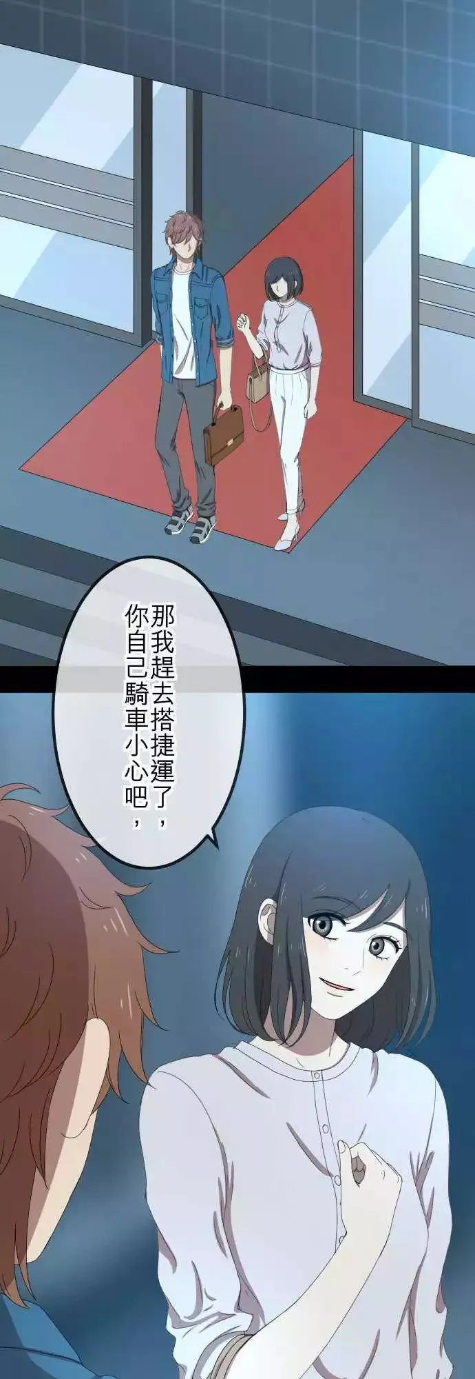 第49回 独处 第18页
