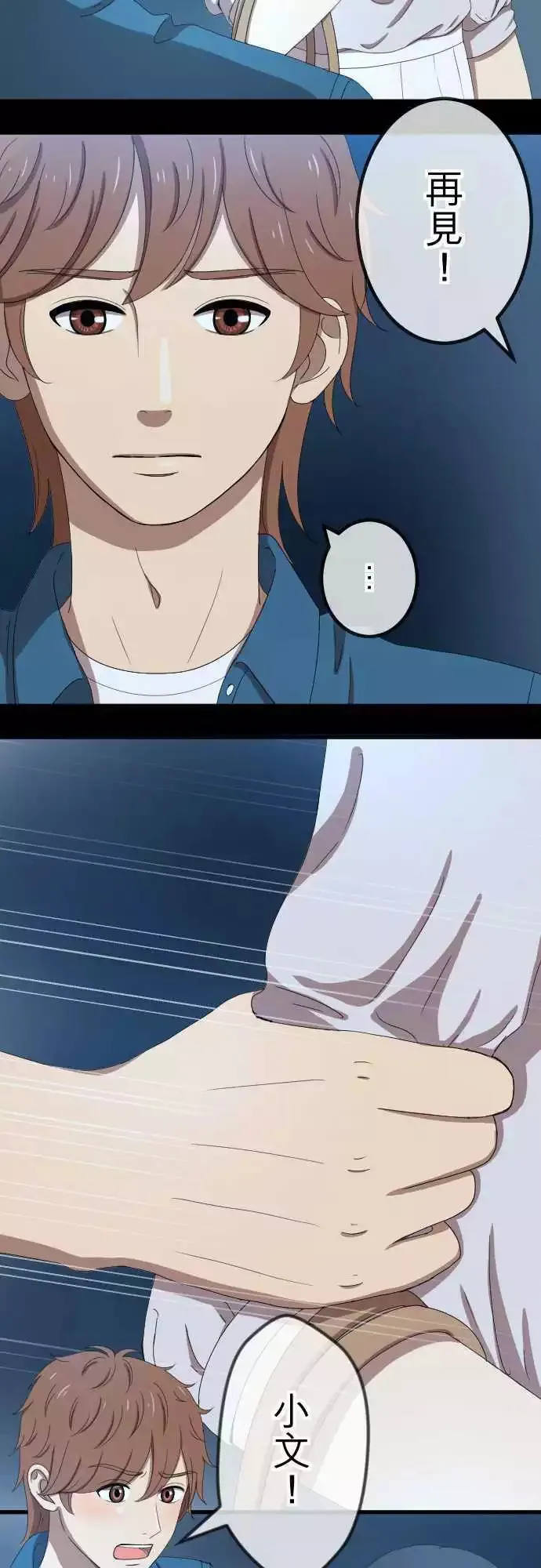 第49回 独处 第19页