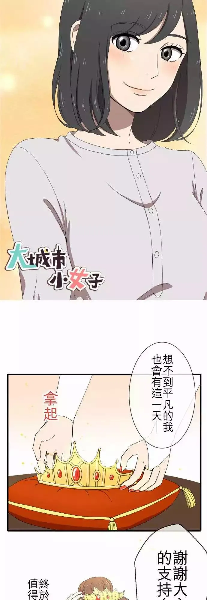 第49回 独处 第22页
