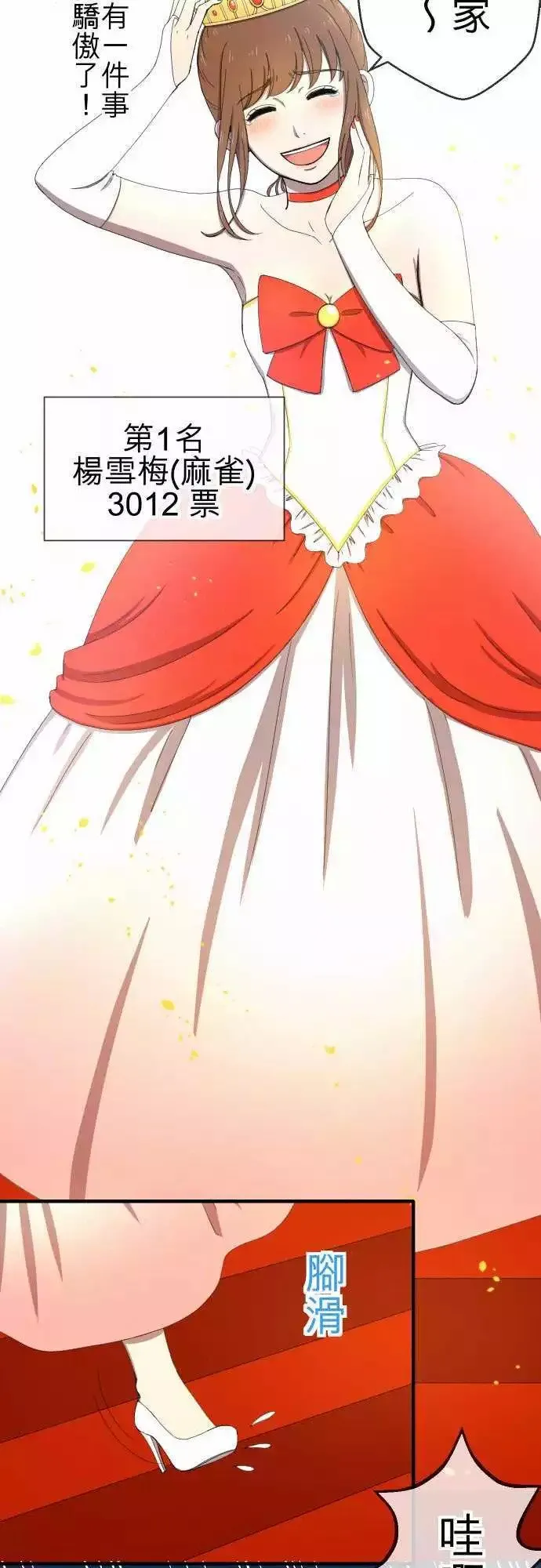 第49回 独处 第23页