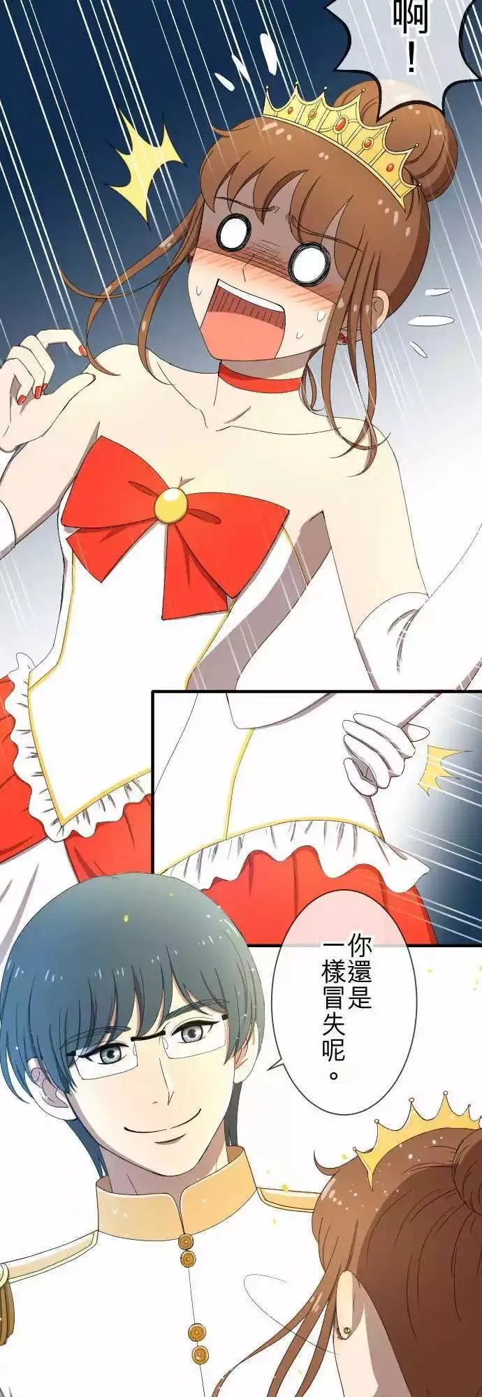 第49回 独处 第24页