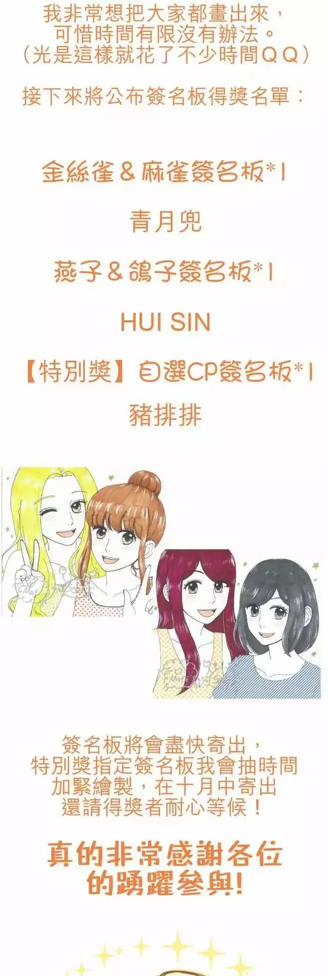 第49回 独处 第27页
