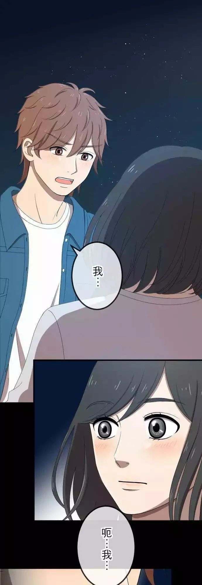 第50回 目击 第1页