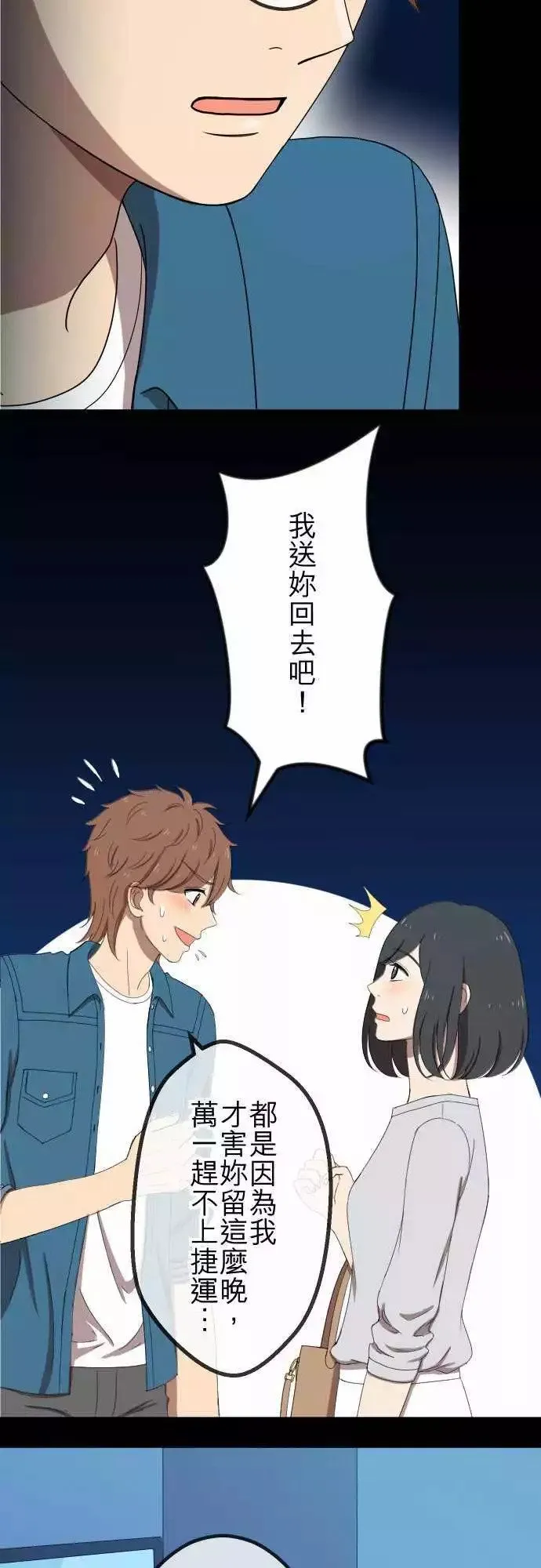 第50回 目击 第2页