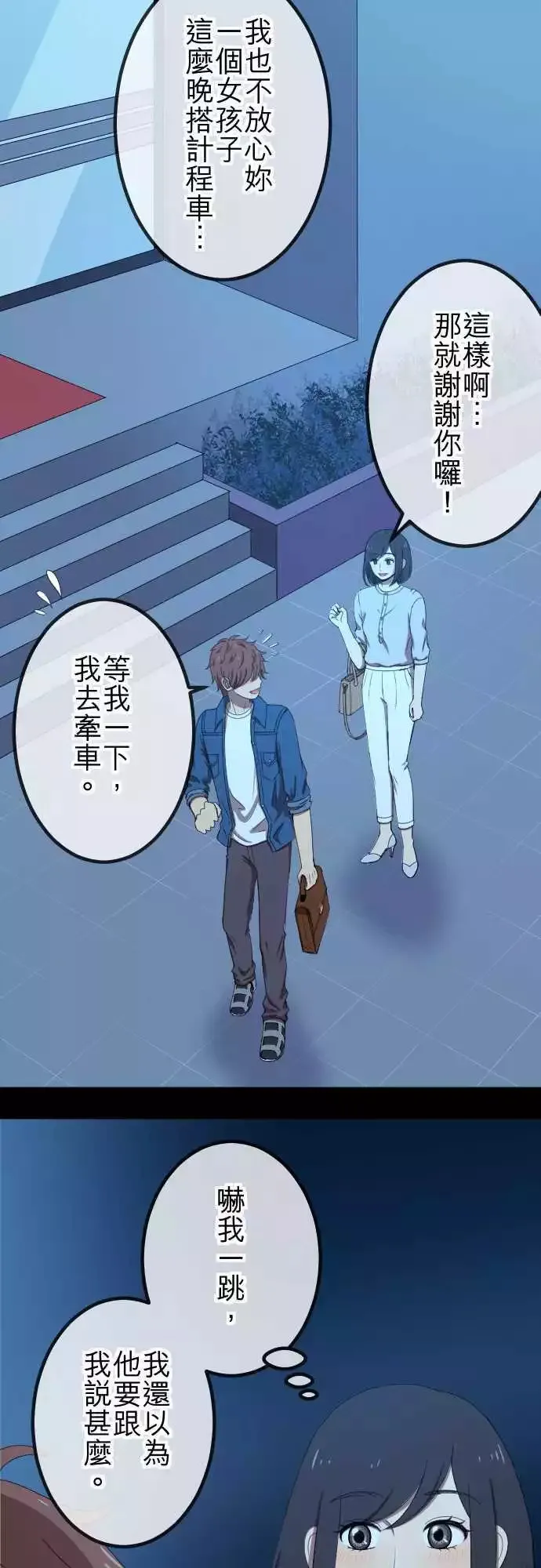 第50回 目击 第3页