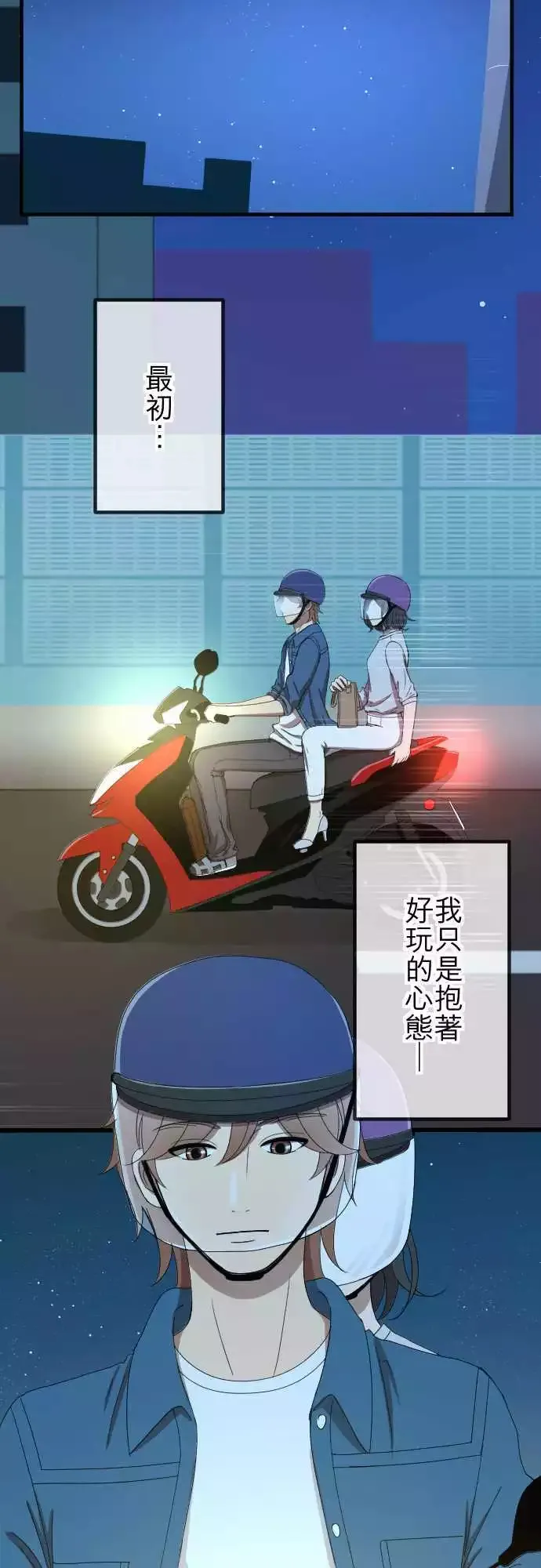 第50回 目击 第5页