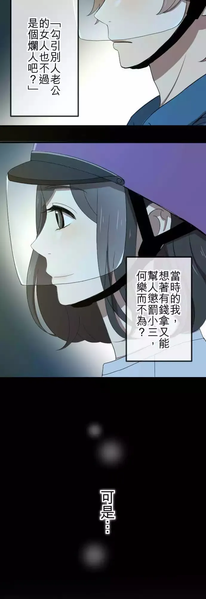 第50回 目击 第7页