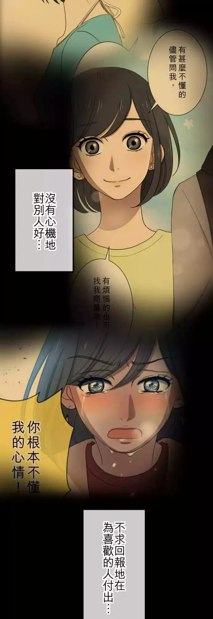 第50回 目击 第9页