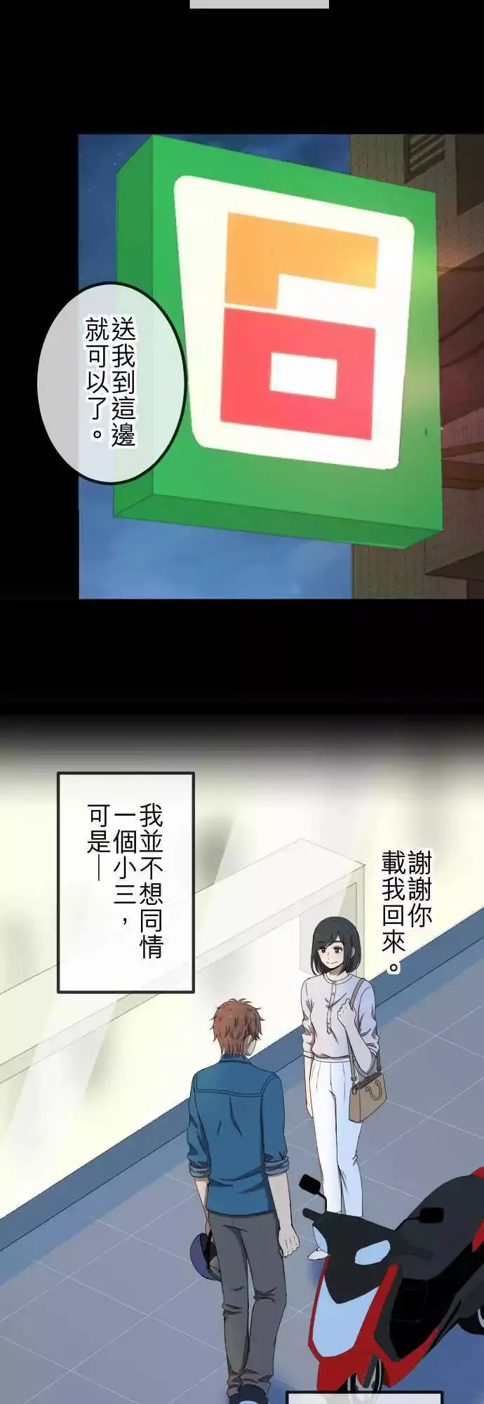 第50回 目击 第10页