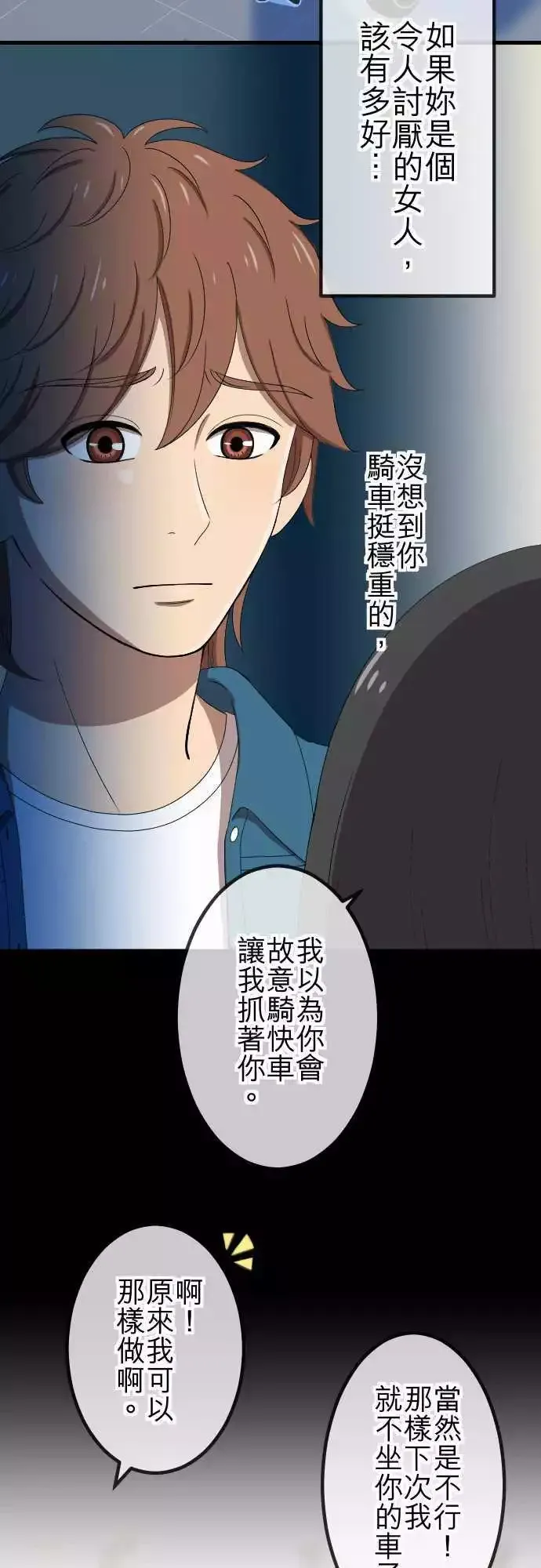 第50回 目击 第11页