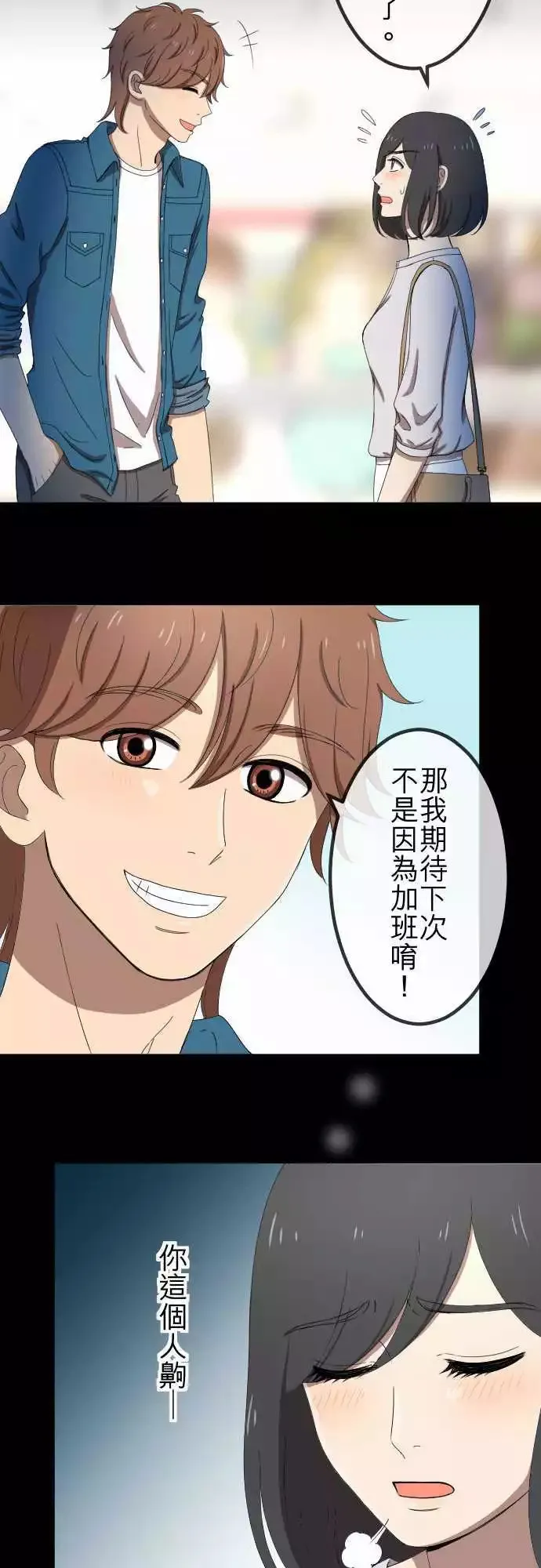 第50回 目击 第12页