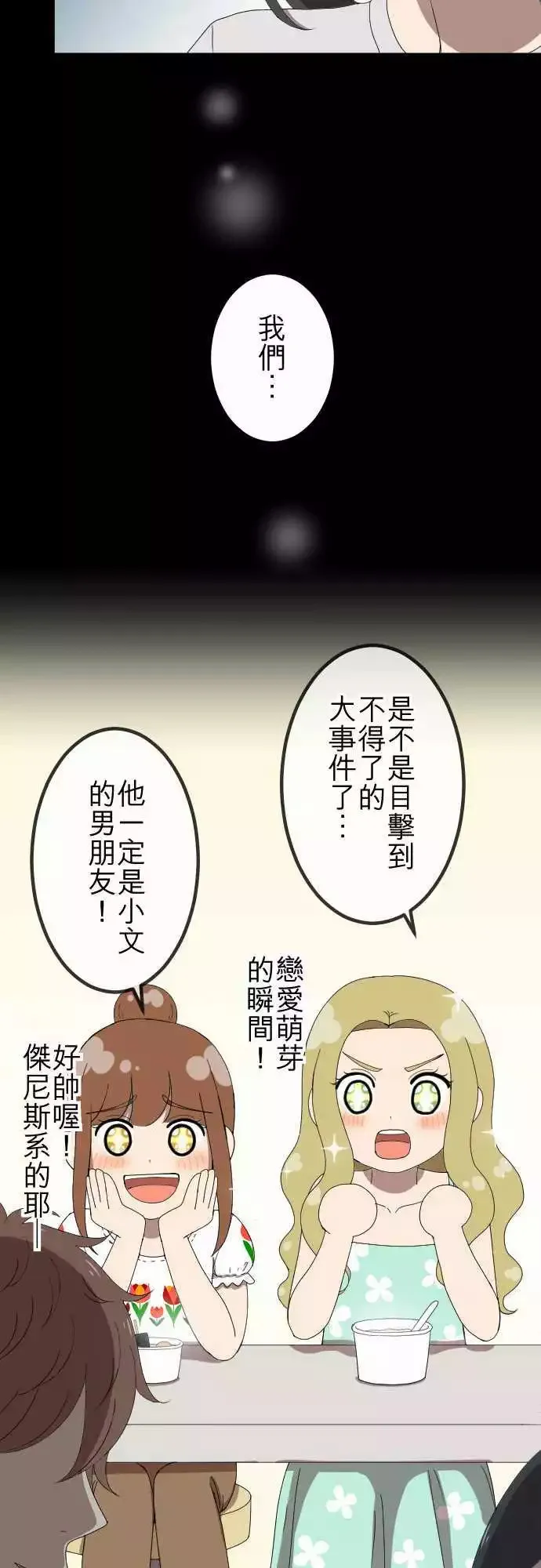 第50回 目击 第13页