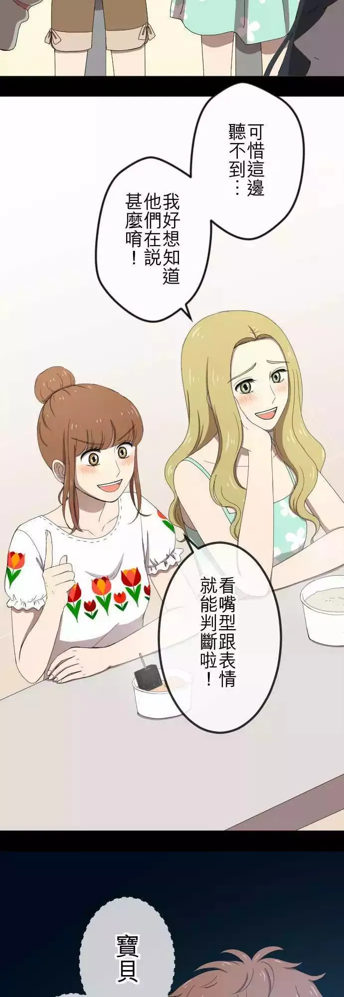 第50回 目击 第14页