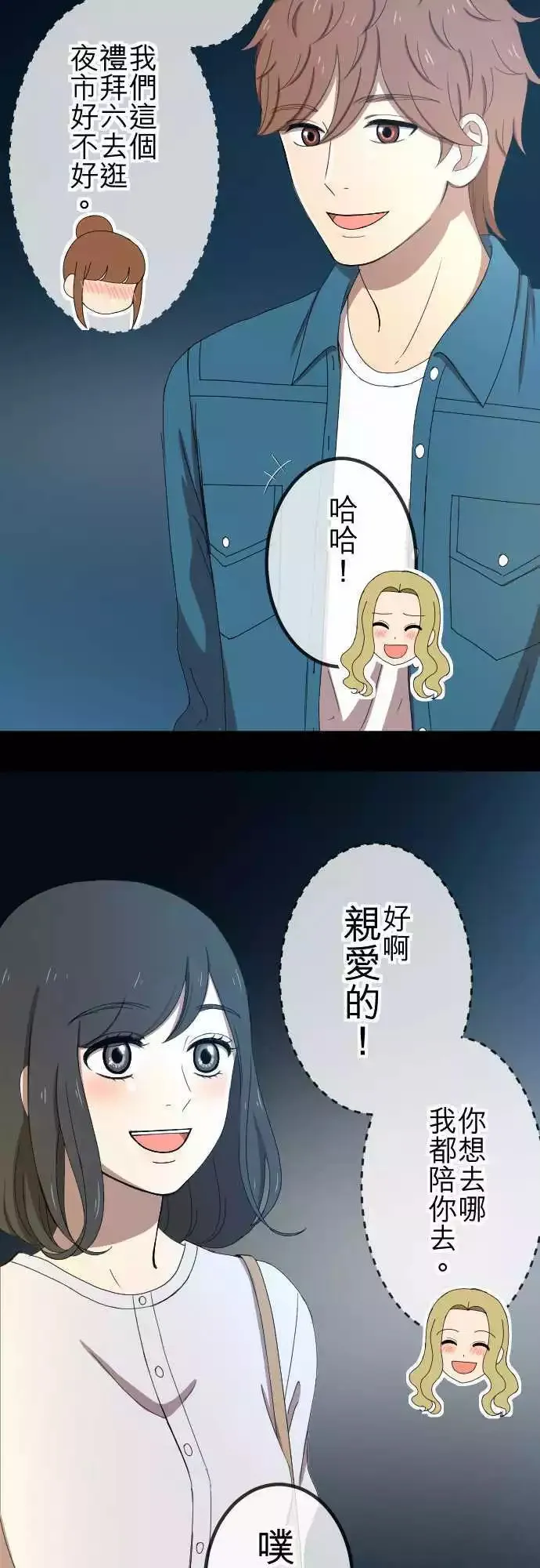 第50回 目击 第15页