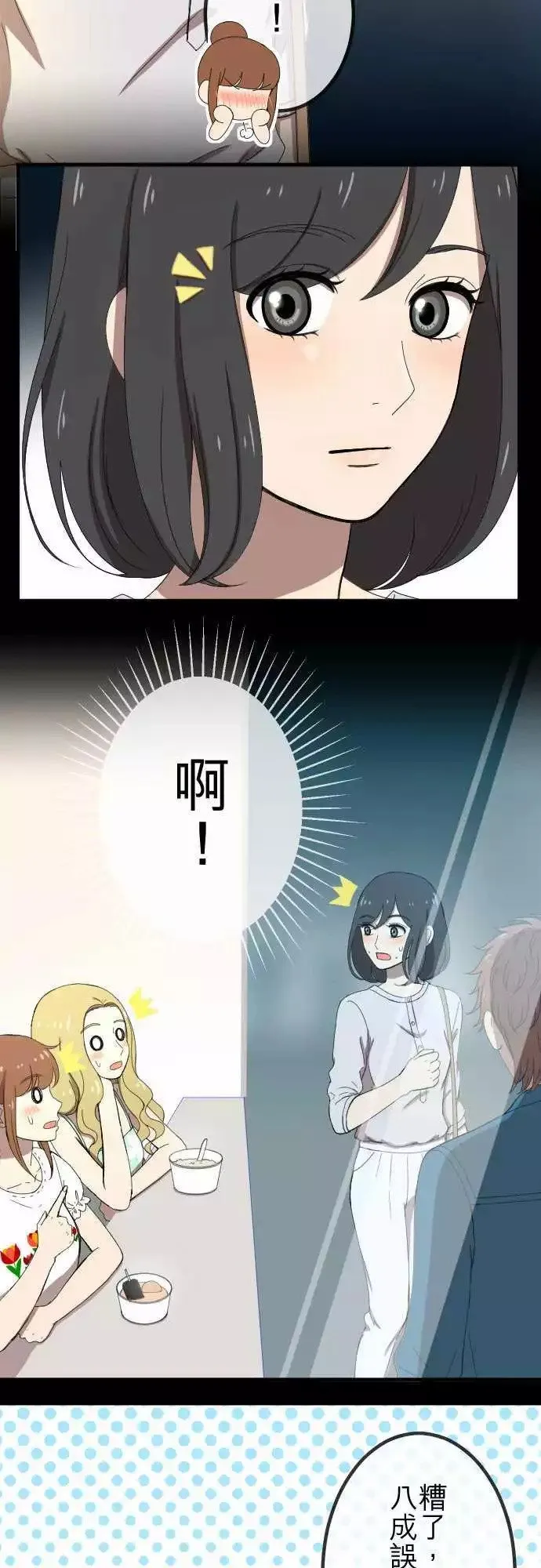 第50回 目击 第16页