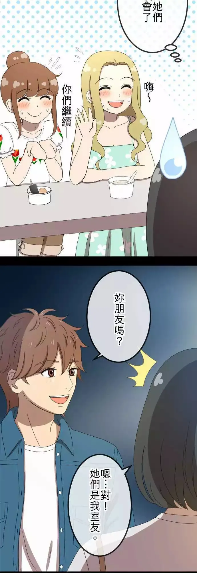 第50回 目击 第17页