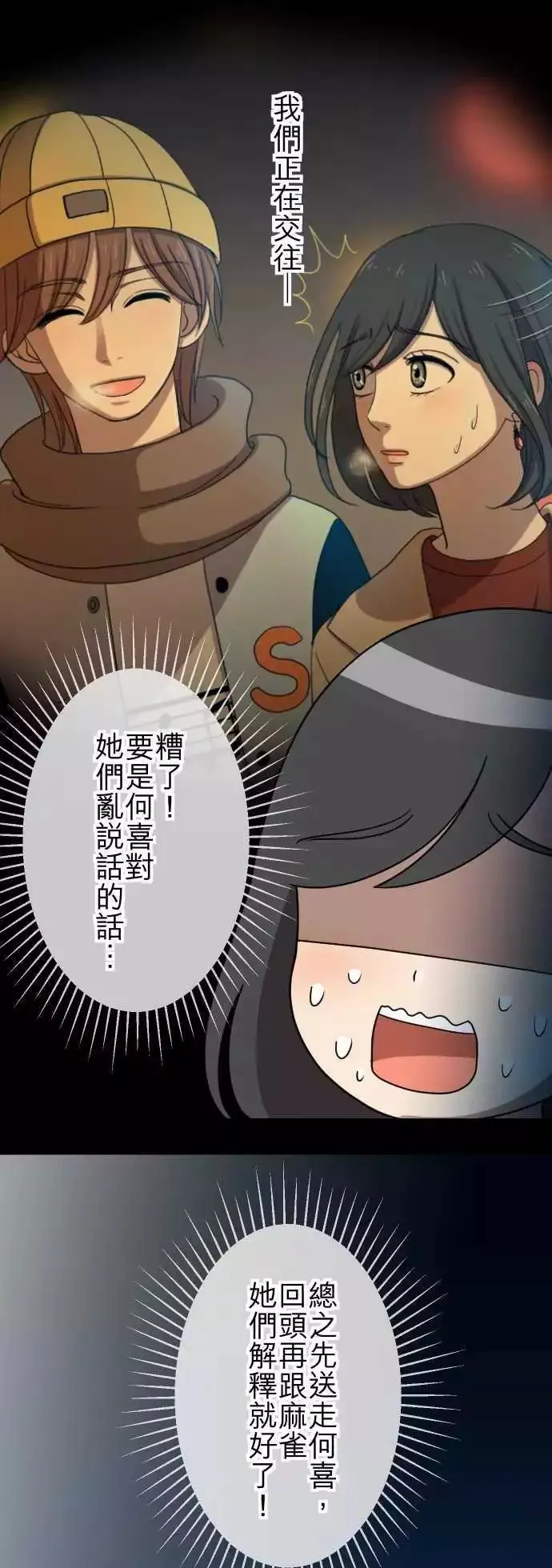 第50回 目击 第18页