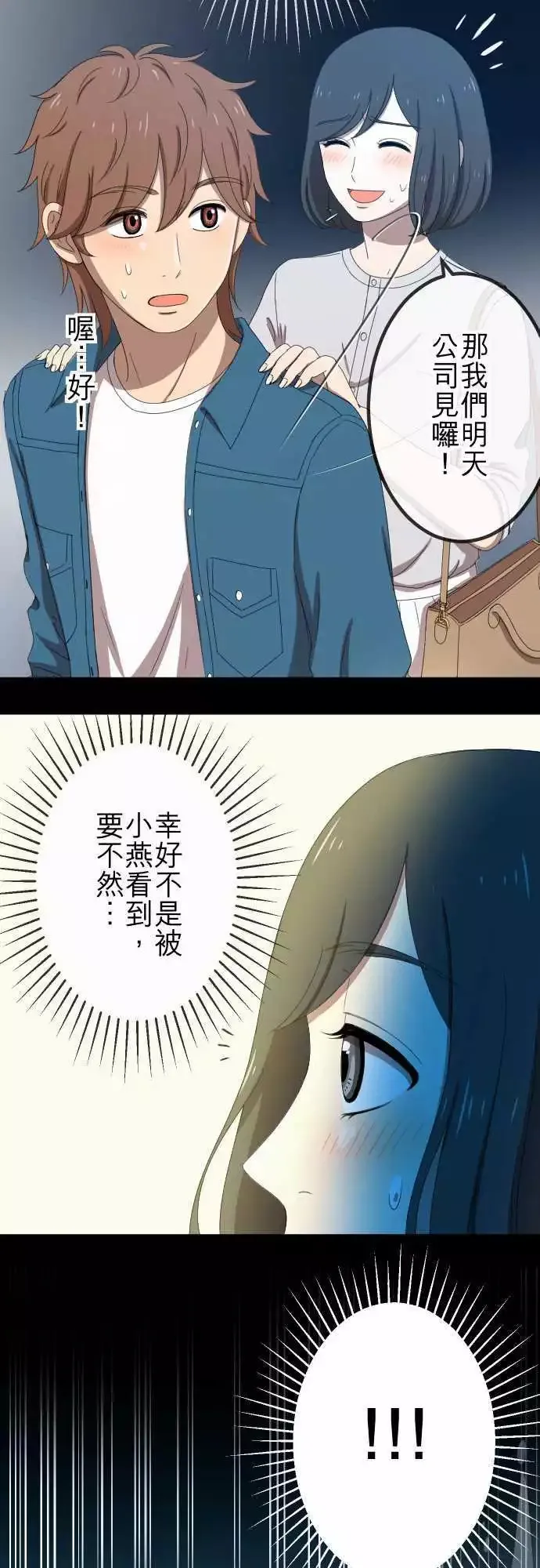 第50回 目击 第19页