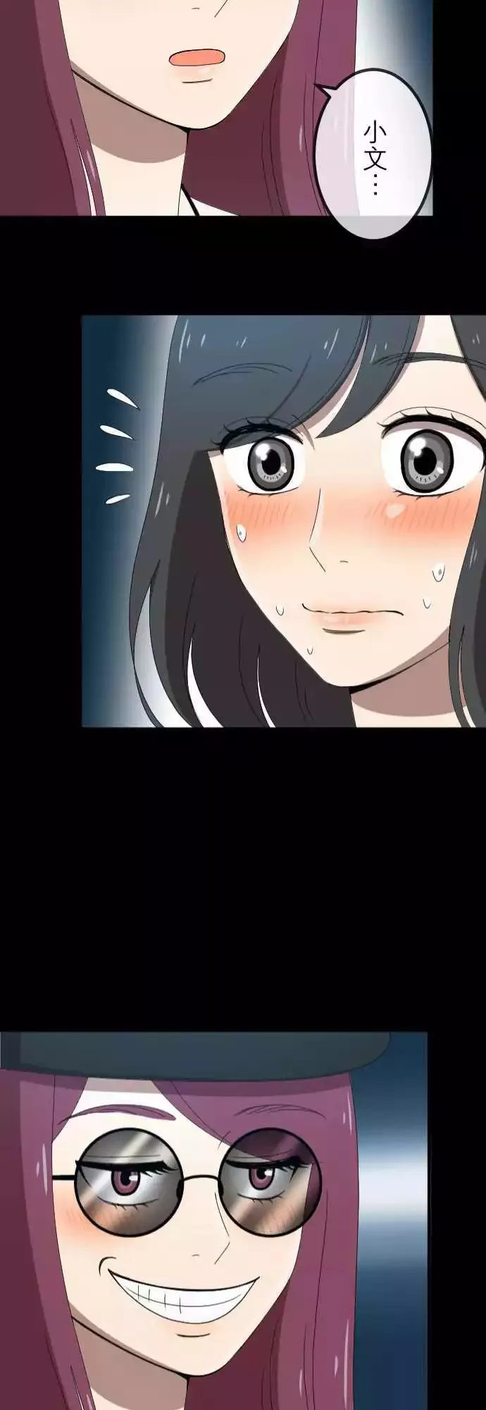 第50回 目击 第21页