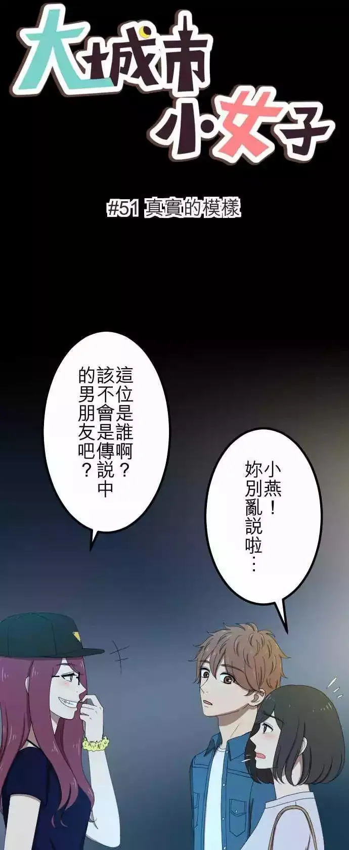第50回 目击 第24页
