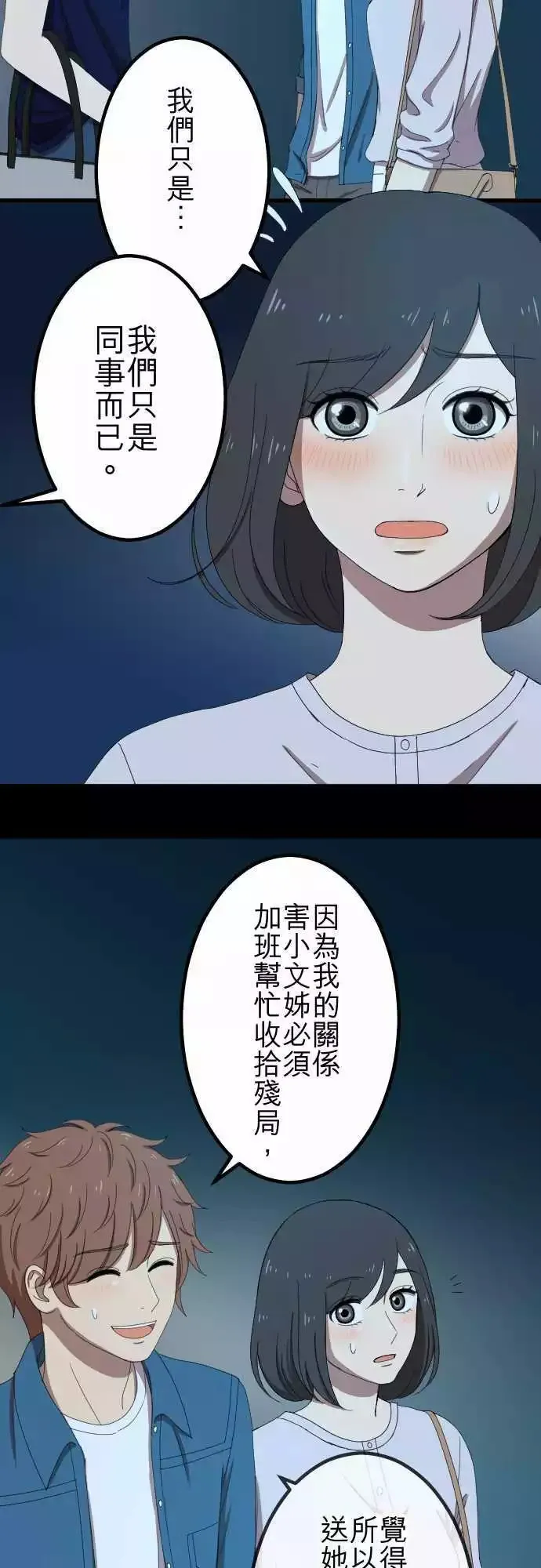 第50回 目击 第25页
