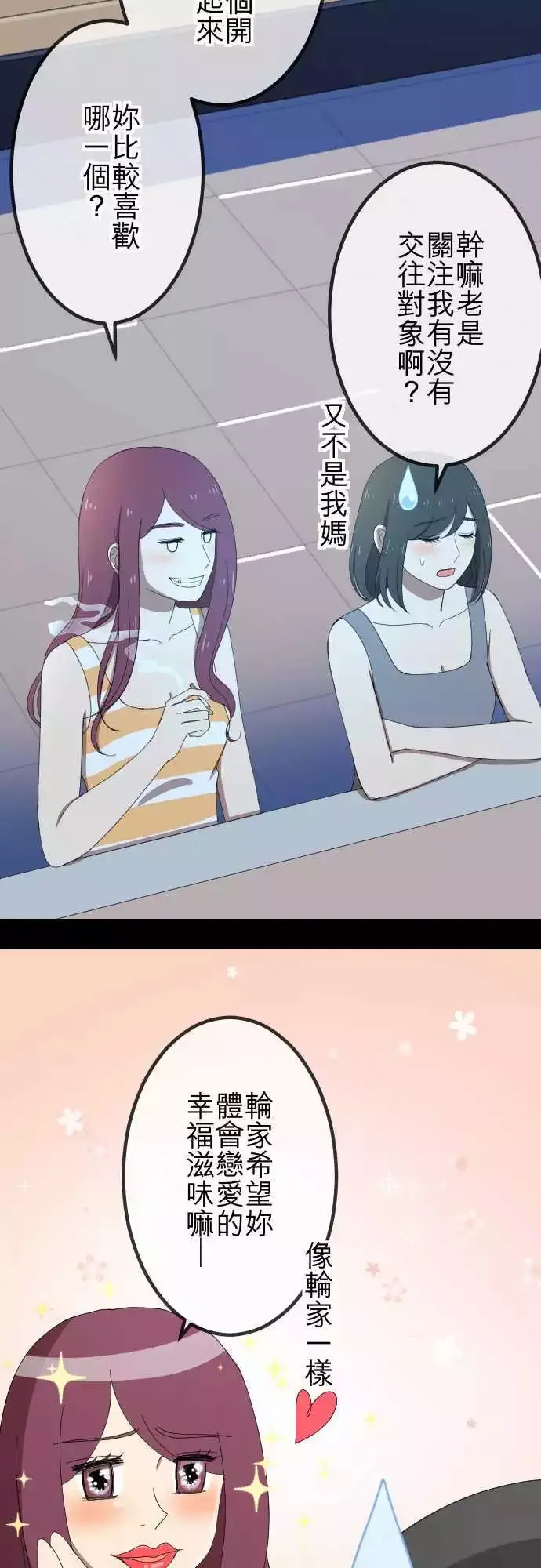 第51回 真实的模样 第7页