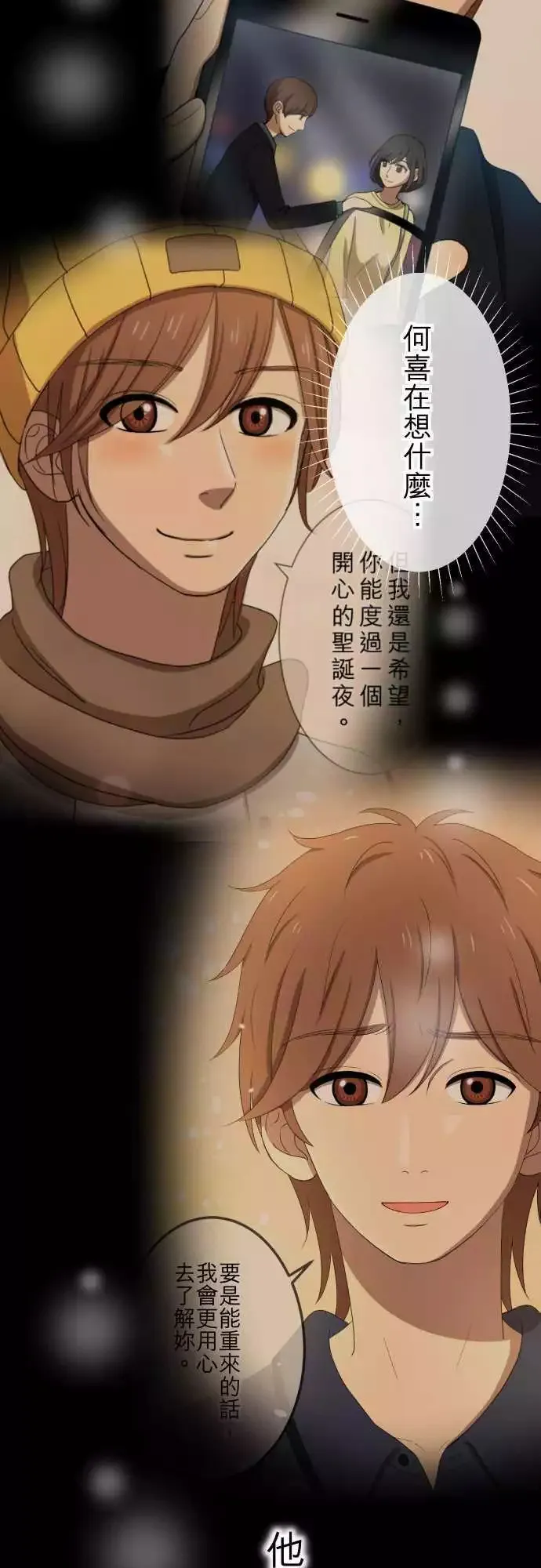 第51回 真实的模样 第10页