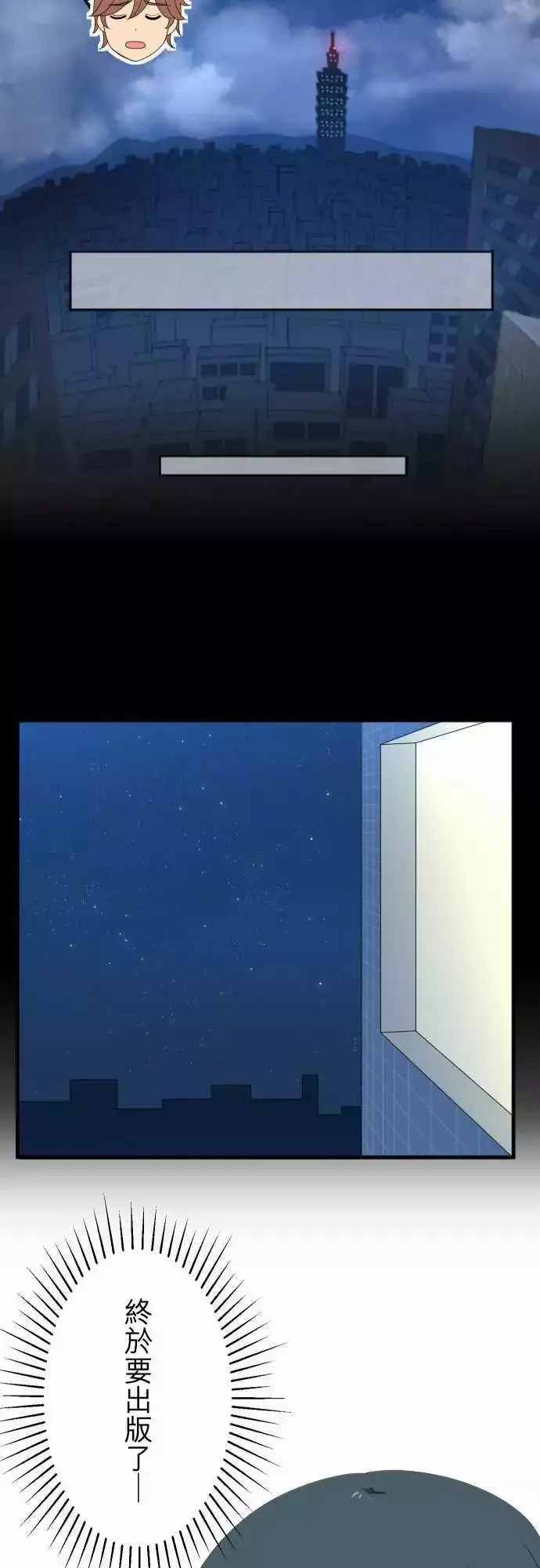 第51回 真实的模样 第17页