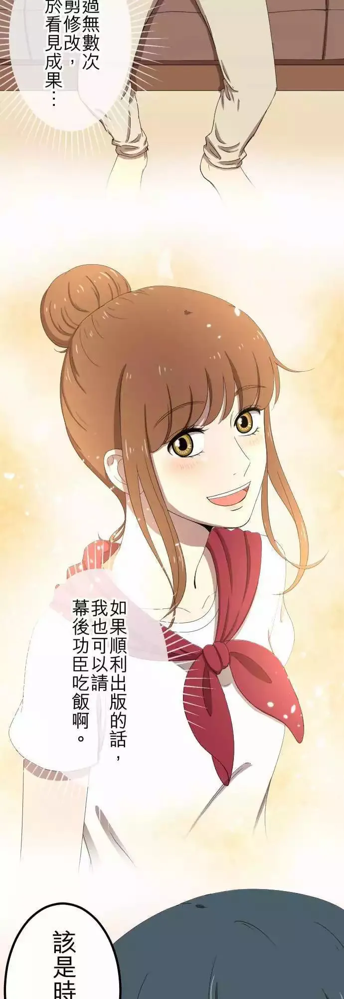 第51回 真实的模样 第19页