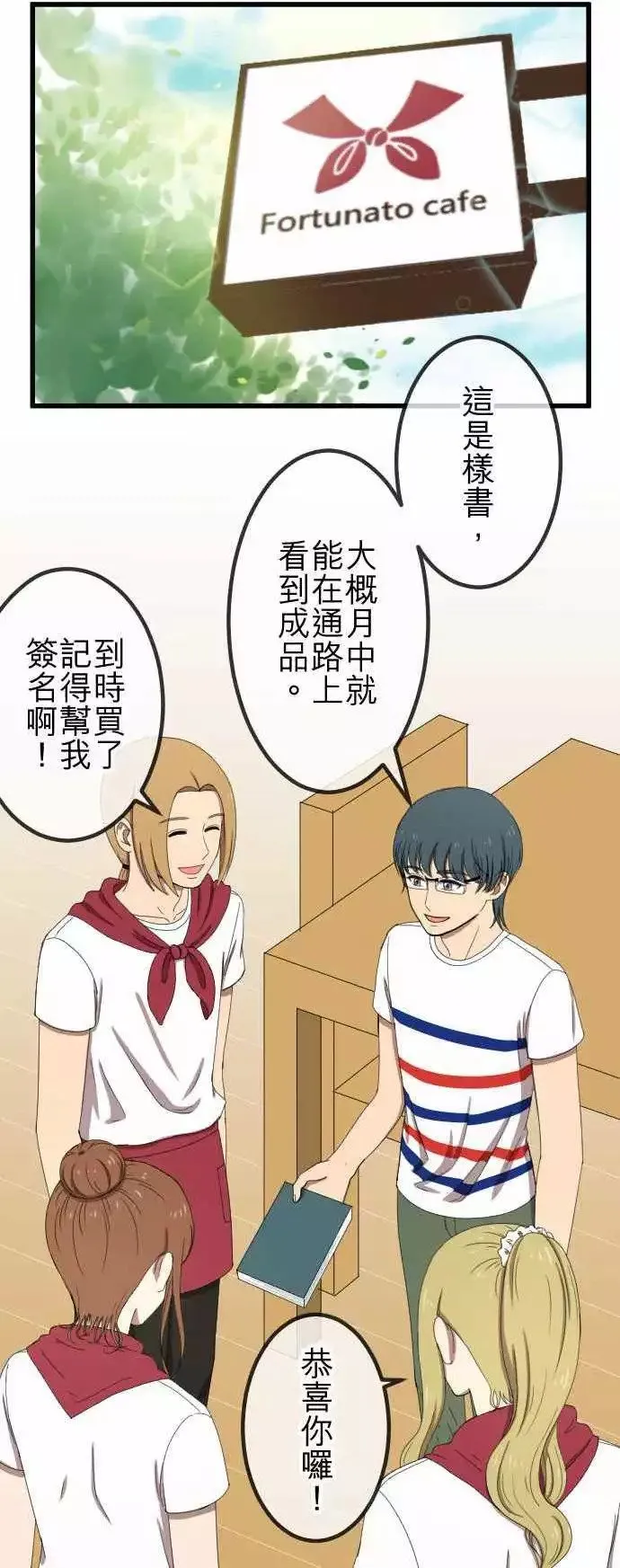 第51回 真实的模样 第23页