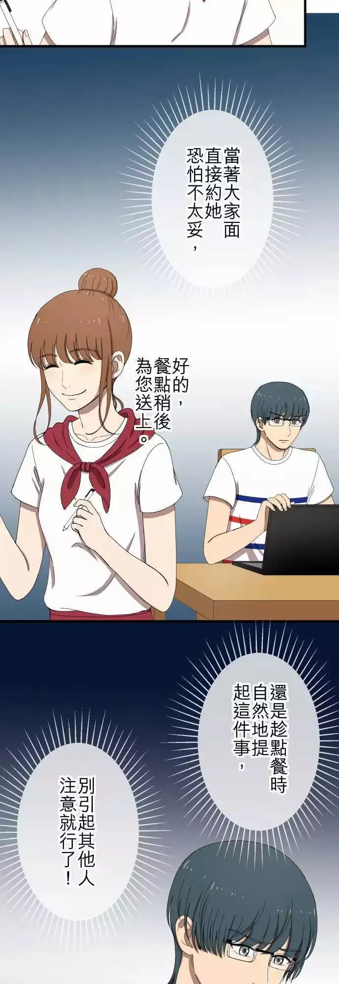 第52回 邀约 第4页