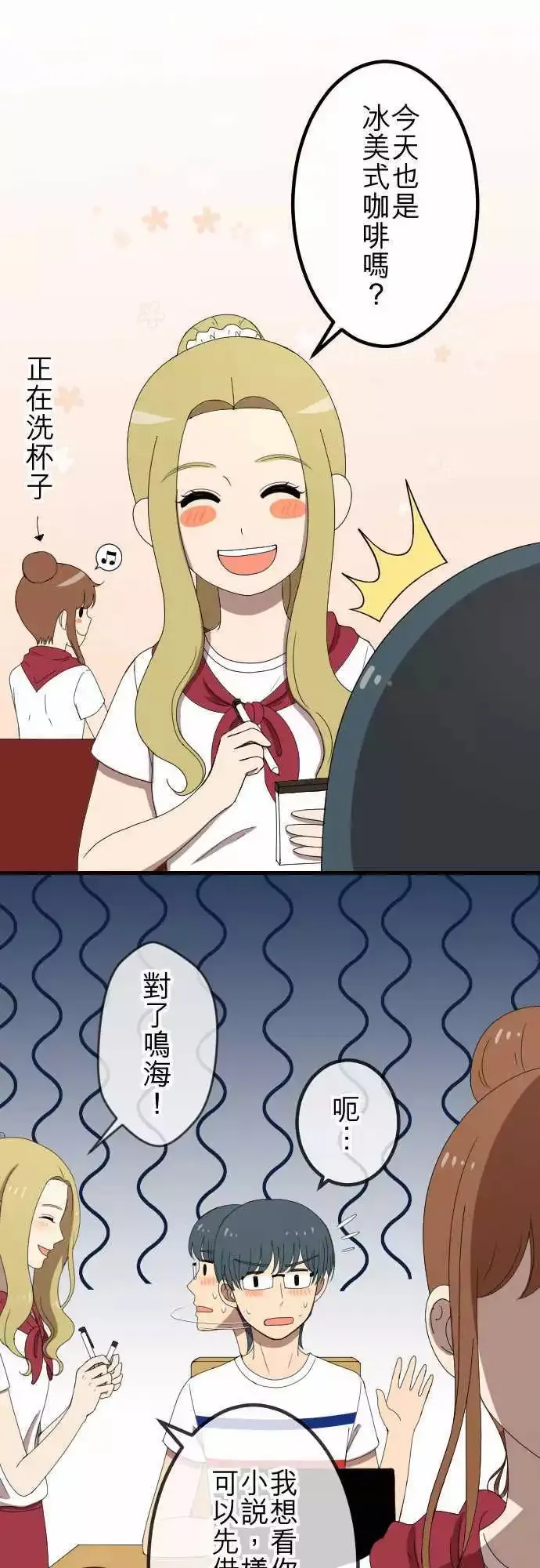 第52回 邀约 第6页