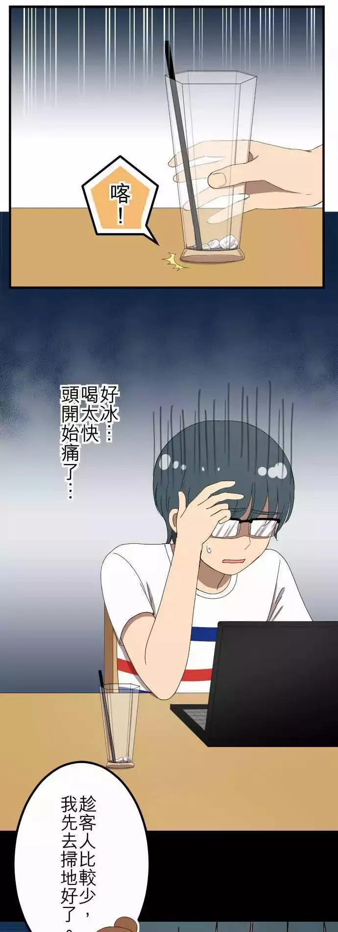 第52回 邀约 第8页