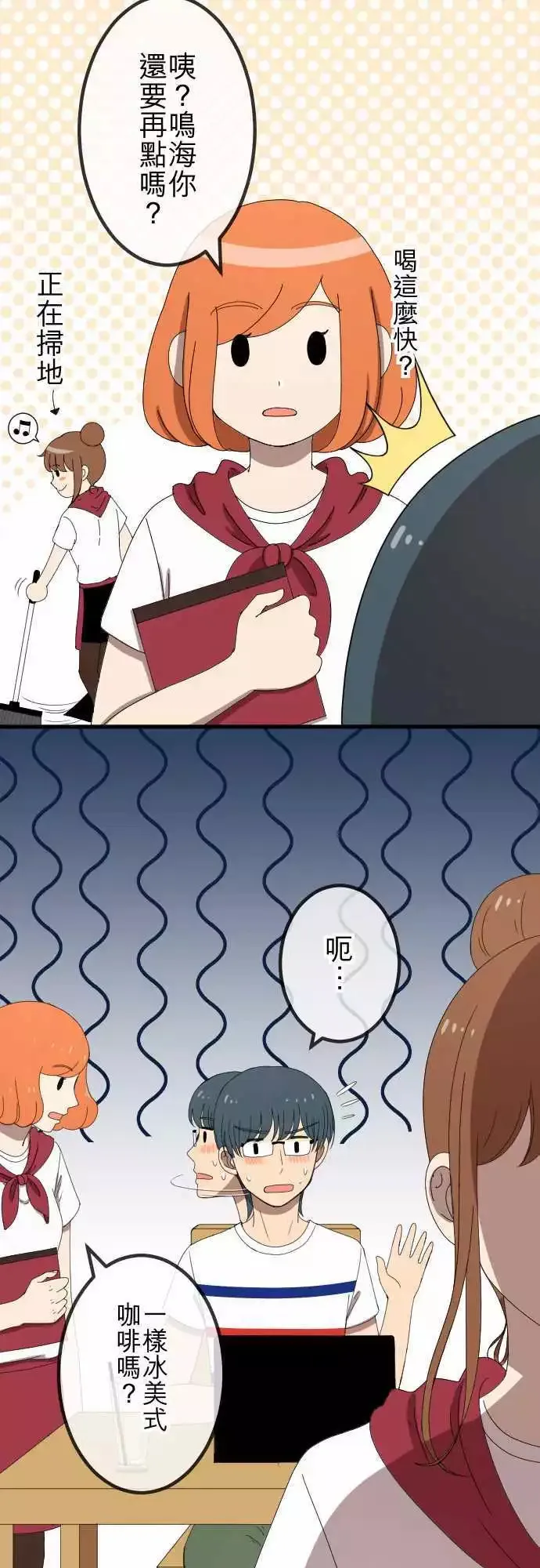 第52回 邀约 第10页